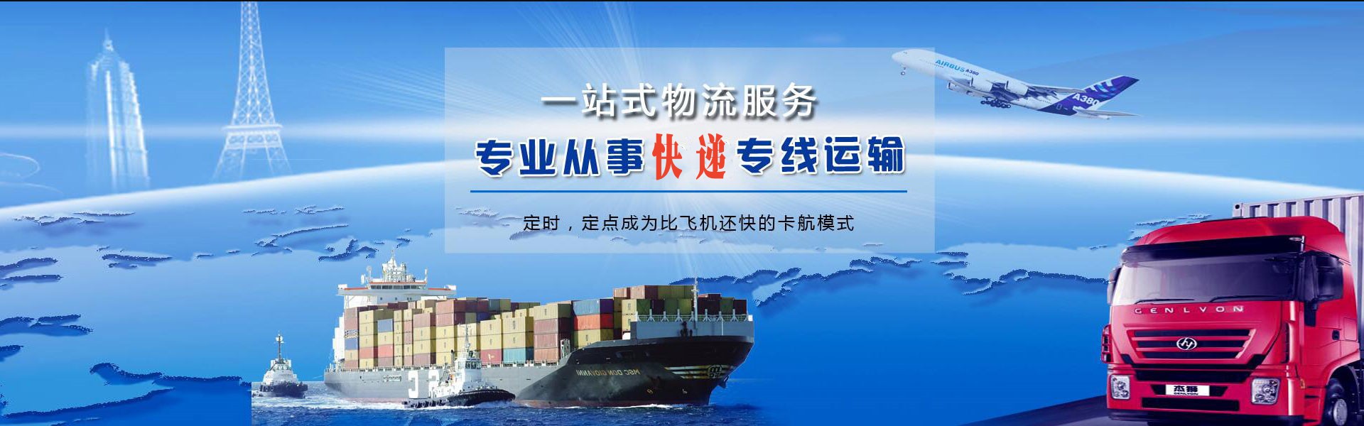 鸡东到北京物流公司-鸡东至北京物流专线-鸡东空运到北京-优时通物流有限公司
