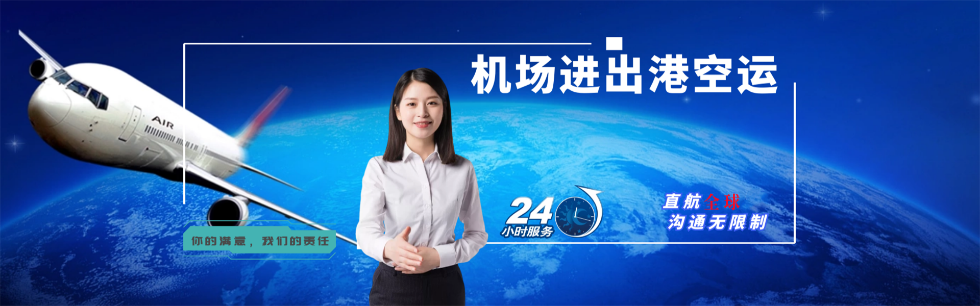 鸡东到北京物流公司-鸡东至北京物流专线-鸡东空运到北京-优时通物流有限公司