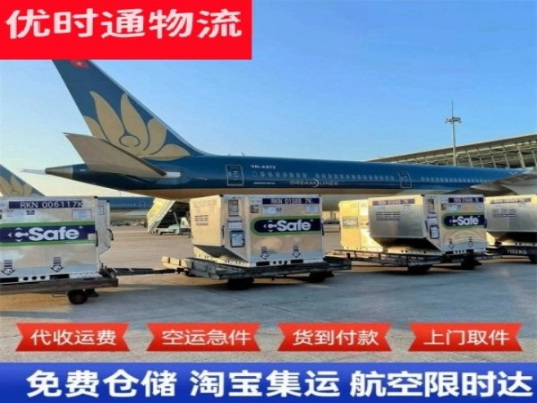 鸡东到北京空运加急专线